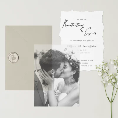 Προσκλητήριο Γάμου