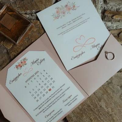 Premium Προσκλητήριο Γάμου