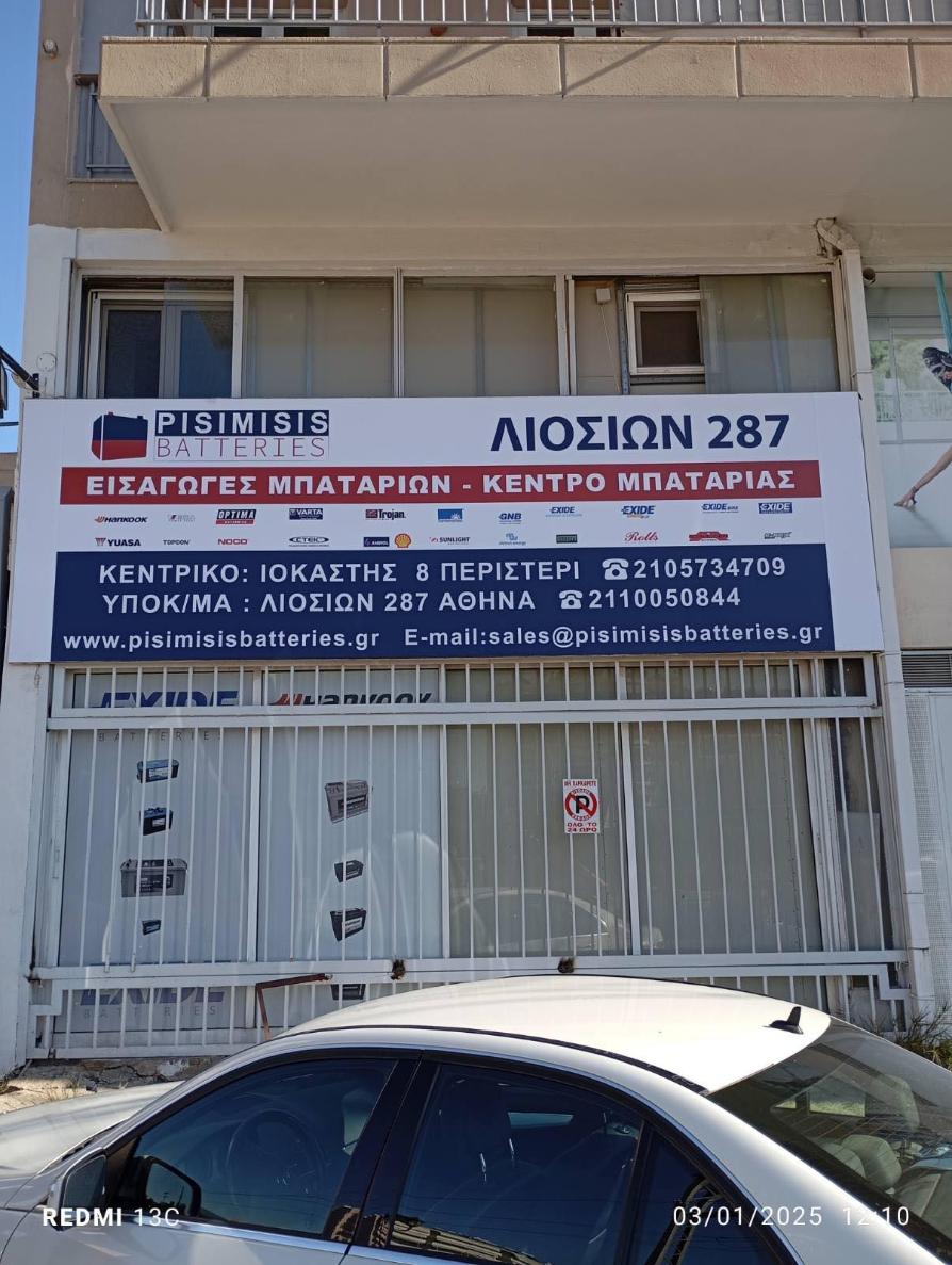 Μουσαμάς