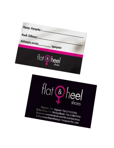 ΚΑΡΤΕΣ ΓΙΑ ΤΟ ΕΠΟΜΕΝΟ ΡΑΝΤΕΒΟΥ