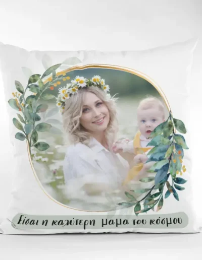 Μαξιλάρι 30χ30 με μήνυμα ή όνομα - Δώρο από 1 τεμάχιο