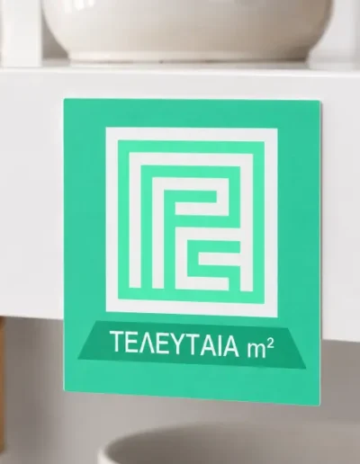 Αυτοκόλλητος δείκτης σήμανσης ραφιού με ένδειξη Τελευταία m² για καταστήματα με πλακάκια και δάπεδα, χωρίς ελάχιστη παραγγελία από το 10DS Print.