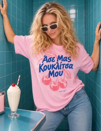 ροζ custom t-shirt βαμβακερό μπλουζακια με εκτυπωση 15 ευρω 10dsprint